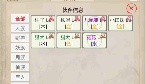 山海奇闻[图3]