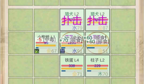 山海奇闻截图1