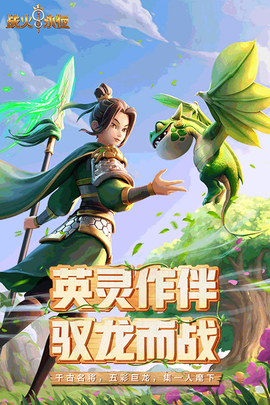 战火与永恒截图2