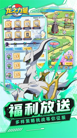龙之力量截图3