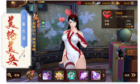 三国妖姬传截图1