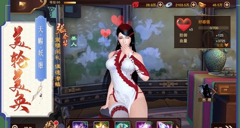 三国妖姬传截图2