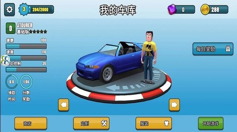 越野竞速飙车[图1]