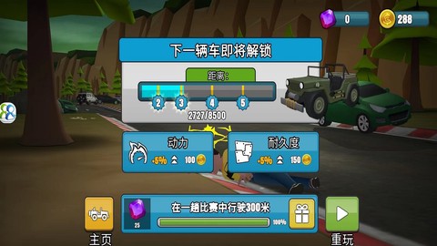 越野竞速飙车截图2