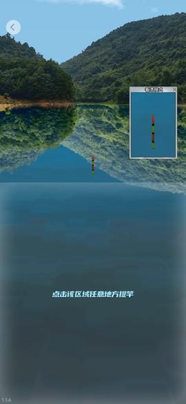 万宁钓鱼截图1