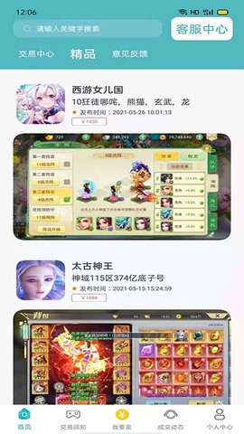 米谷游戏截图2