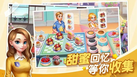 蜜糖世界截图2