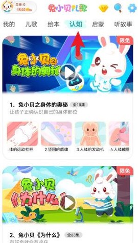 兔小贝儿歌[图7]