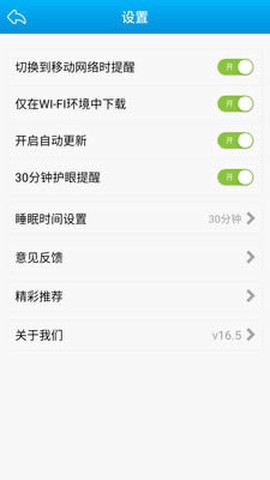兔小贝儿歌截图3