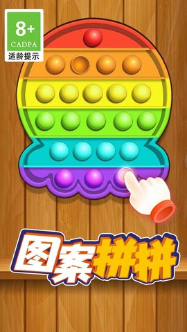 解压史莱姆截图1