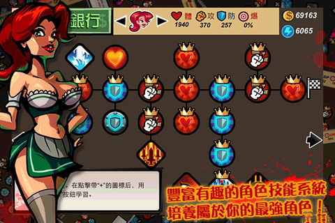 暴力街区截图1