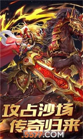 至尊毒狗传奇截图1