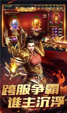 至尊毒狗传奇截图3
