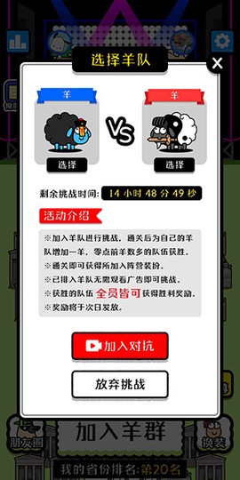 羊了只羊[图2]