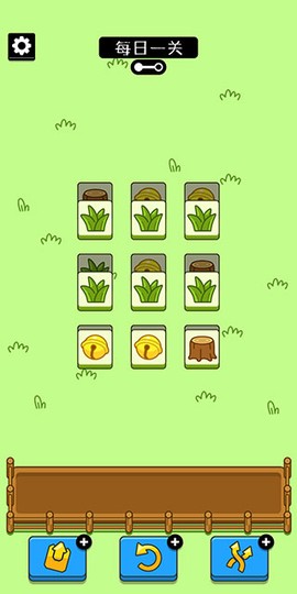 羊了只羊[图3]