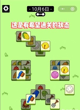 羊了只羊[图10]
