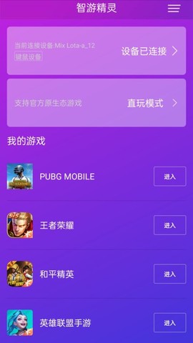 智游精灵畅玩[图1]