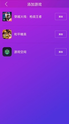 智游精灵畅玩截图1