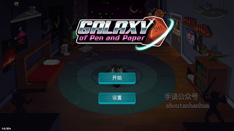 银河经理截图1