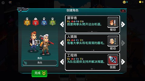 银河经理截图3