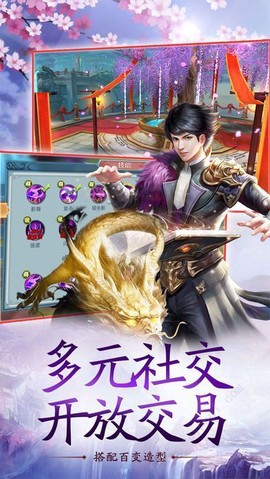 仙路传说[图2]