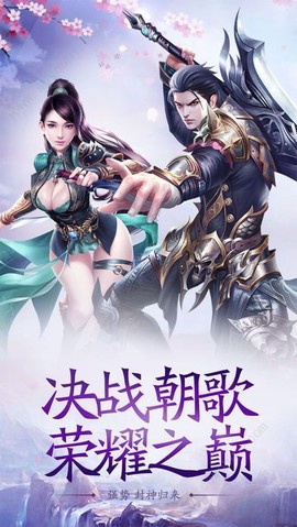 仙路传说截图3