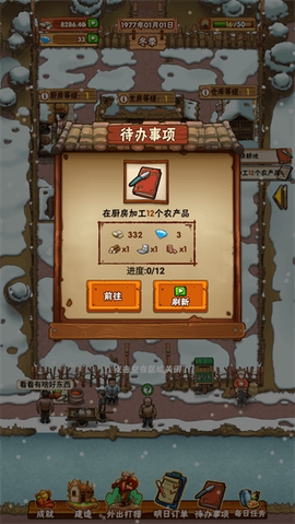外婆的小农院截图3