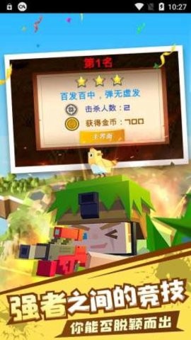 吃鸡生存赛[图1]