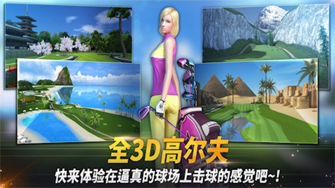 高尔夫之星[图2]