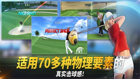 高尔夫之星截图2