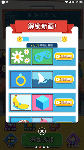 指尖画画[图2]