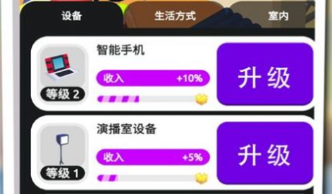 网红达人截图2