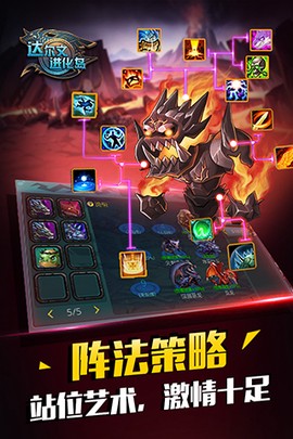 达尔文进化岛截图1