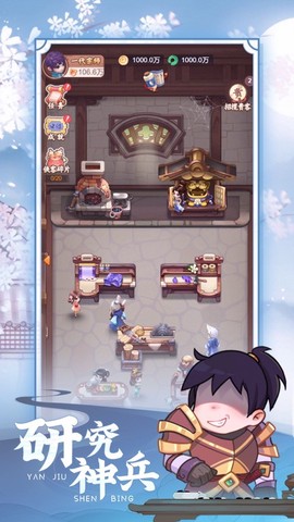 七侠镇杂货铺截图3