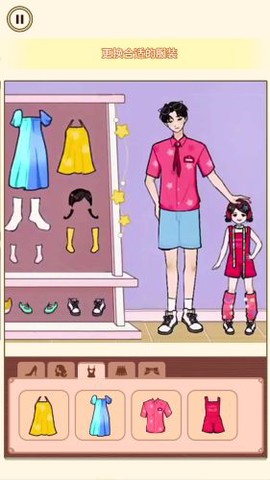 收纳换装高手截图3