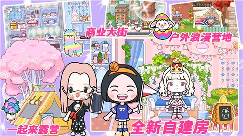 模拟樱花小镇之旅[图1]