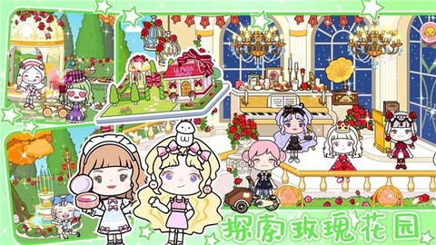 模拟樱花小镇之旅截图1