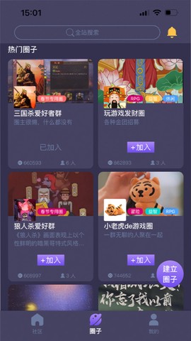 鱿鱼社截图1
