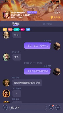 鱿鱼社截图2