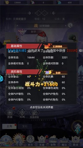 永恒幻剑[图4]