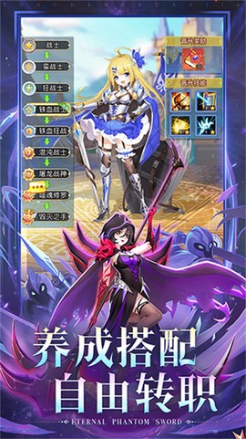 永恒幻剑截图2