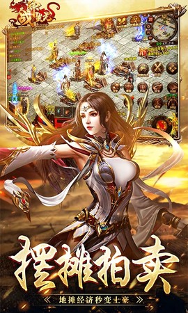 战神蚩尤截图1