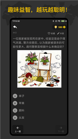 侦探训练手册截图1