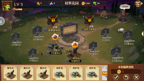天黑装备铺[图6]