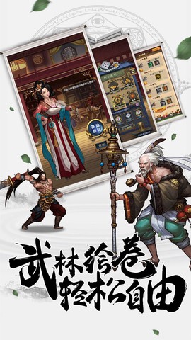 情剑奇缘截图1