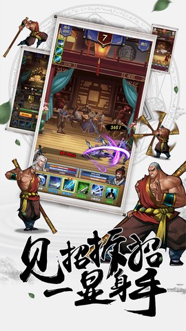 情剑奇缘截图2