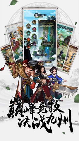 情剑奇缘截图3