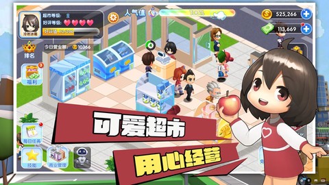 拉面小店截图2