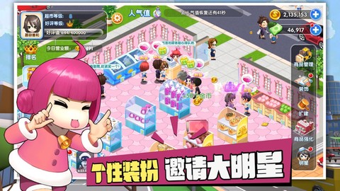 拉面小店截图3