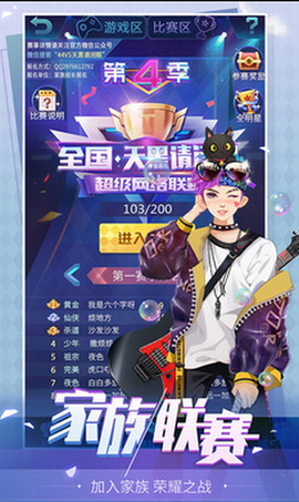 天黑请闭眼截图1